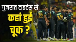 Gujarat Titans- India TV Hindi