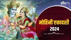  Mohini Ekadashi 2024- India TV Hindi