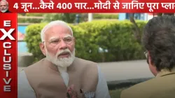 लोकसभा चुनाव पर पीएम मोदी।- India TV Hindi