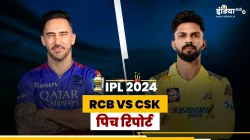 rcb vs csk- India TV Hindi