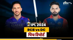 RCB vs DC- India TV Hindi