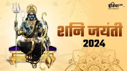 Shani Jayanti 2024- India TV Hindi