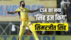 IPL Rising Star Simarjeet Singh- India TV Hindi