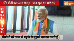 India TV के साथ पीएम मोदी की Exclusive बातचीत।- India TV Hindi