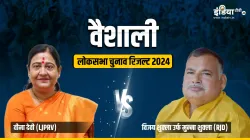 वैशाली में वीना देवी VS विजय शुक्ला उर्फ मुन्ना शुक्ला- India TV Hindi