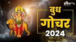 Budh Gochar 2024- India TV Hindi