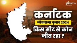 Karnataka- India TV Hindi