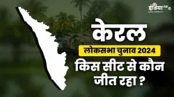 Kerala- India TV Hindi