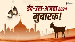 Bakrid 2024- India TV Hindi