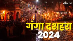 Ganga Dussehra 2024- India TV Hindi