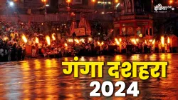 Ganga Dussehra 2024- India TV Hindi