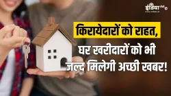 Property Market - India TV Paisa