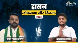 Lok Sabha Election Results 2024, Hassan Chunav Results- India TV Hindi