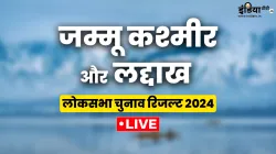 जम्मू-कश्मीर और लद्दाख लोकसभा चुनाव रिजल्ट।- India TV Hindi