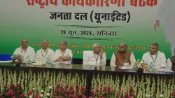 jdu meeting- India TV Hindi