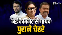 पीएम मोदी की कैबिनेट में नहीं दिखेंगे ये चेहरे।- India TV Hindi