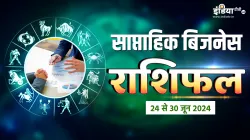 business horoscope - India TV Hindi