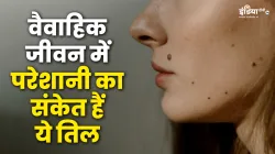 Mole on body - India TV Hindi