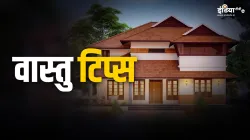 Vastu Tips- India TV Hindi