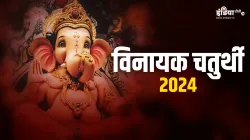 Vinayak Chaturthi 2024- India TV Hindi