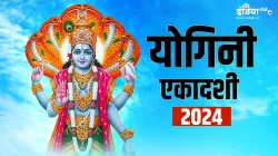 Yogini Ekadashi 2024- India TV Hindi