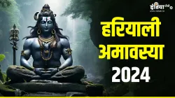 हरियाली अमावस्या 2024- India TV Hindi