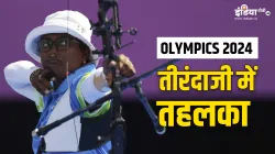 deepika kumari - India TV Hindi