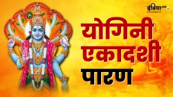 Yogini Ekadashi Paran- India TV Hindi