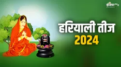 Hariyali Teej 2024- India TV Hindi