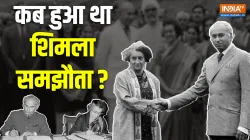 शिमला समझौता- India TV Hindi