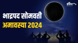 Somvati Amavasya 2024- India TV Hindi