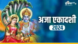 Aja Ekadashi 2024- India TV Hindi