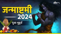 जन्माष्टमी 2024 पूजा मुहूर्त- India TV Hindi