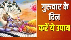 Guruwar Ke Upay- India TV Hindi