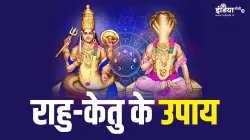 सावन शनिवार उपाय- India TV Hindi