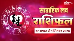 साप्ताहिक लव राशिफल- India TV Hindi