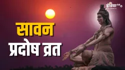 Pradosh Vrat 2024- India TV Hindi