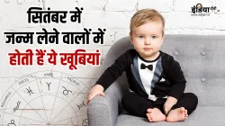 September Born People Qualities - India TV Hindi