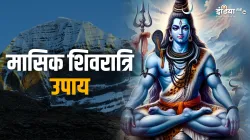 Masik Shivratri 2024- India TV Hindi