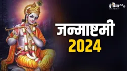 Janmashtami 2024- India TV Hindi