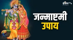 Janmashtami 2024- India TV Hindi