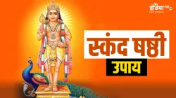 Skanda Sashti Vrat 2024- India TV Hindi