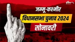 सोनावरी विधानसभा सीट का प्रोफाइल- India TV Hindi