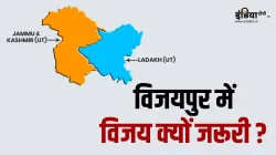 Vijaypur- India TV Hindi