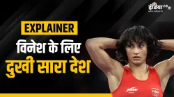 Vinesh Phogat- India TV Hindi