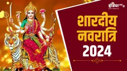 Shardiya Navratri 2024- India TV Hindi