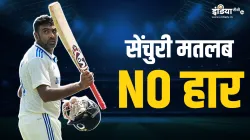 ashwin - India TV Hindi