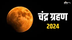 Chandra Grahan 2024- India TV Hindi