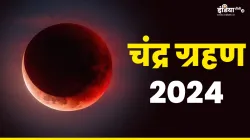 Chandra Grahan 2024- India TV Hindi