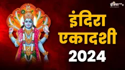 Indira Ekadashi 2024- India TV Hindi